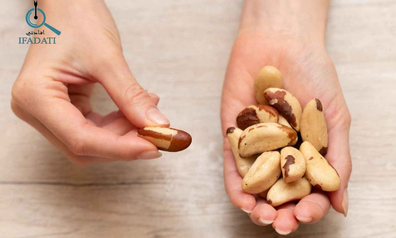 فوائد الجوز البرازيلي