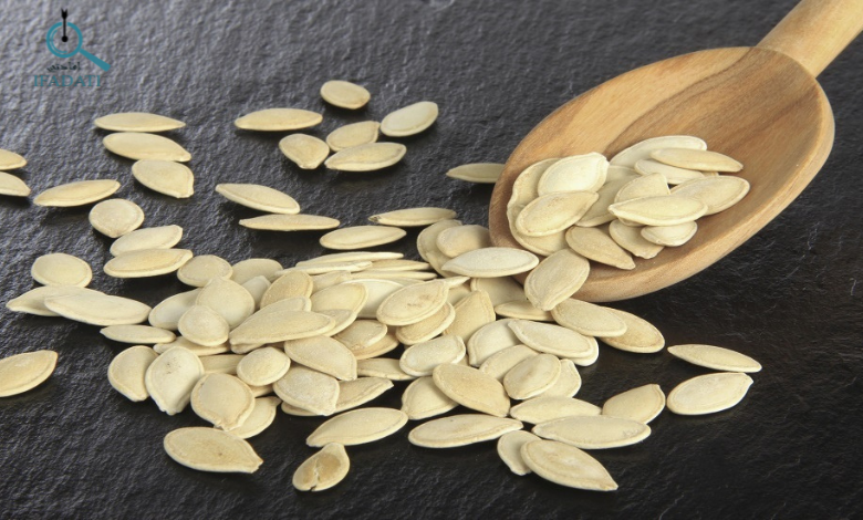 فوائد بذور اليقطين