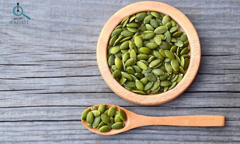 فوائد بذور اليقطين