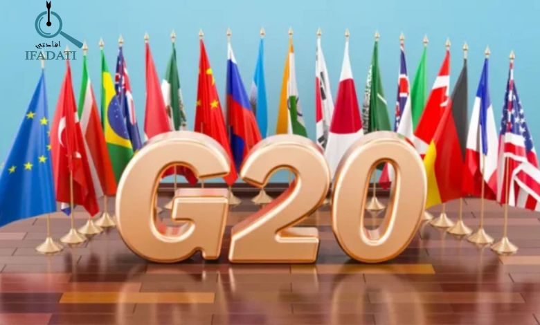 دول العشرين بالترتيب