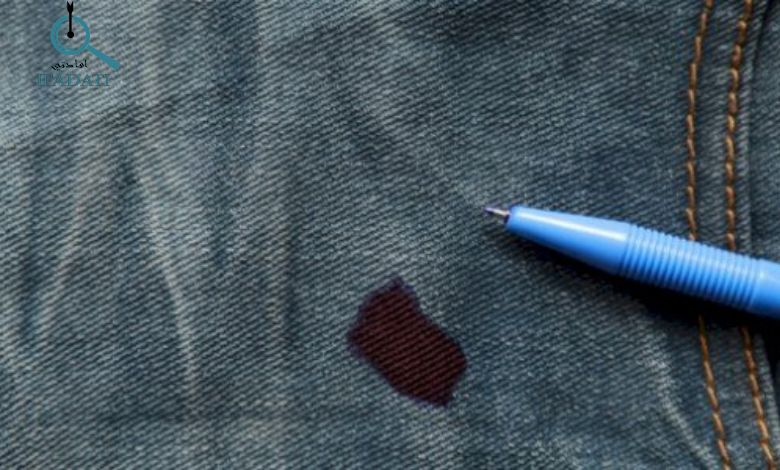 ازالة الحبر من الملابس