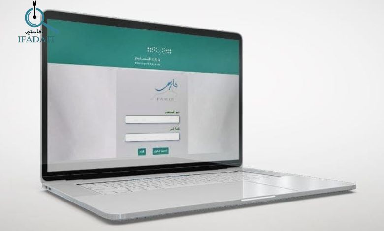 طريقة التسجيل في نظام فارس للمعلمين