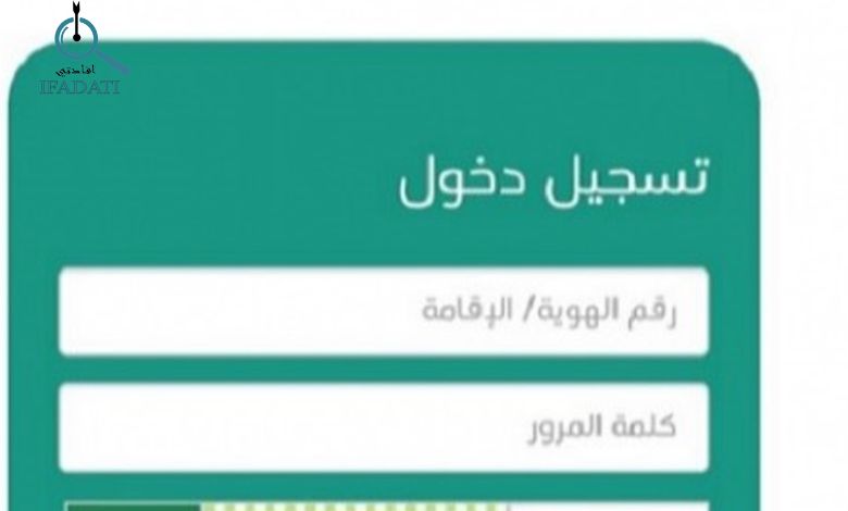 إفادتي التسجيل في منظومة التعليم الموحد إفادتي