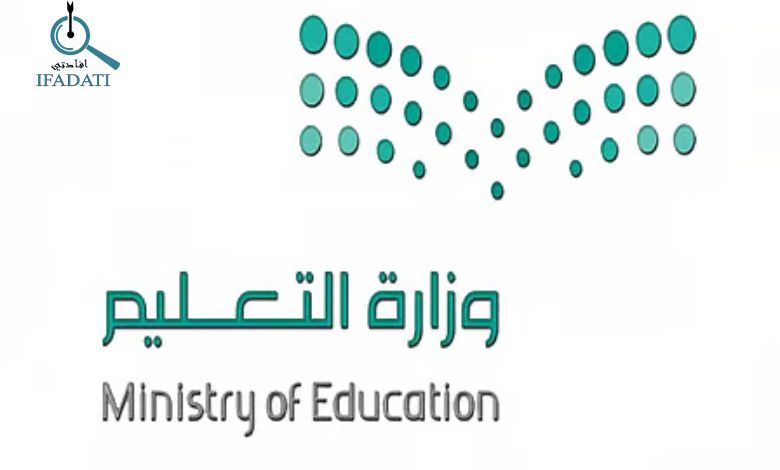 إفادتي التسجيل في منظومة التعليم الموحد التسجيل في منظومة التعليم الموحد