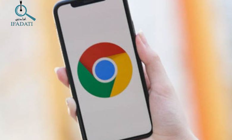 إفادتي تحديث قوقل كروم على الكمبيوتر أو الهاتف خطوة بخطوة تحديث قوقل كروم