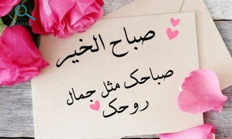 عبارات للصباح