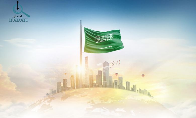 كلمة عن اليوم الوطني السعودي