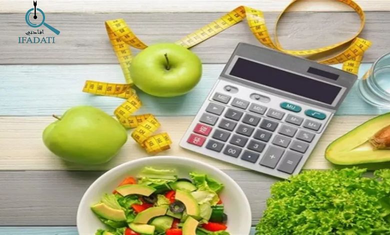 كيفية حساب السعرات الحرارية للتخسيس