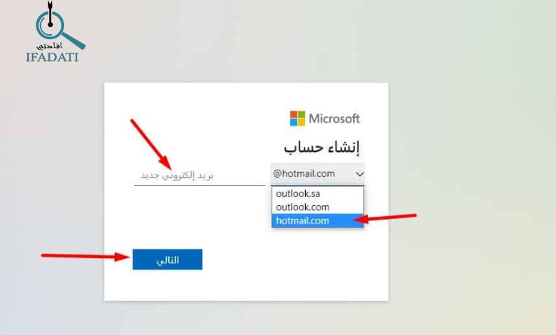 ايميل جديد