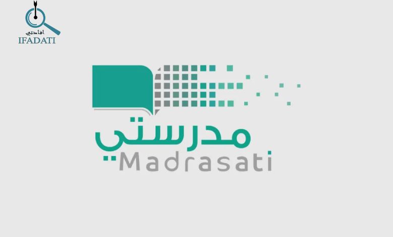 إفادتي منصة مدرستي: الدليل الشامل للتسجيل والدخول واستخدام جميع الخدمات التعليمية منصة مدرستي